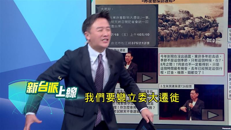 李正皓表示，726台灣政治版圖將改寫，「我們要變立委大遷徙」。（圖／翻攝新台派上線）