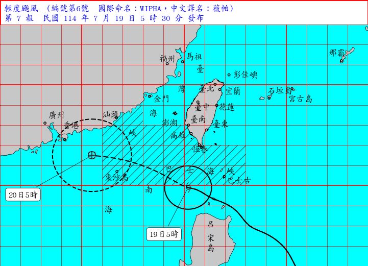 氣象署持續發布薇帕颱風海上警報。（圖／中央氣象署）