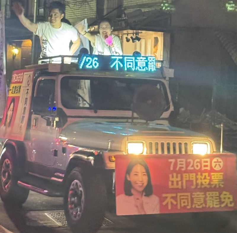 徐巧芯與蔣萬安一起上街反罷,宣傳車車牌被遮擋踩線。(圖/民視資料照、翻攝自周軒@臉書)