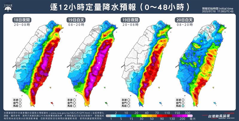 氣象署最新雨量預報圖。（圖／翻攝自「台灣颱風論壇｜天氣特急」臉書）