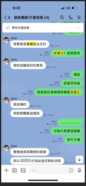 圤智雨提供跟鄧佳華的對話，鄧佳華親口承認並非資優生。（圖／圤智雨提供）