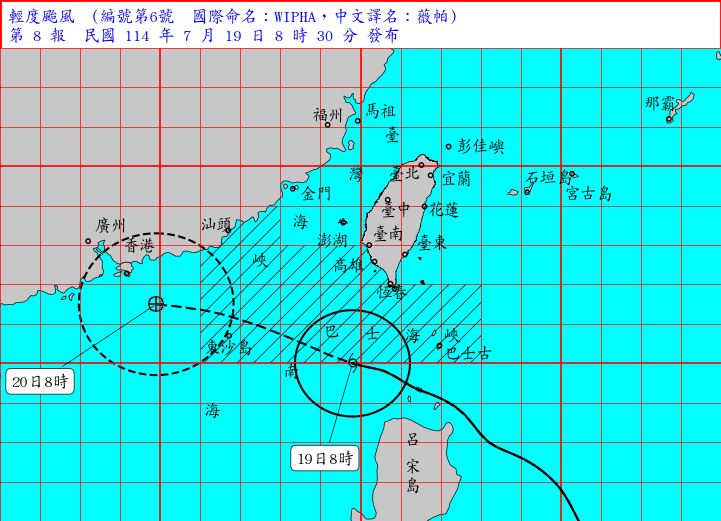 氣象署持續發布輕颱薇帕海上颱風警報。(圖/中央氣象署)