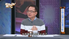 （圖／翻攝自新聞挖挖哇YouTube）