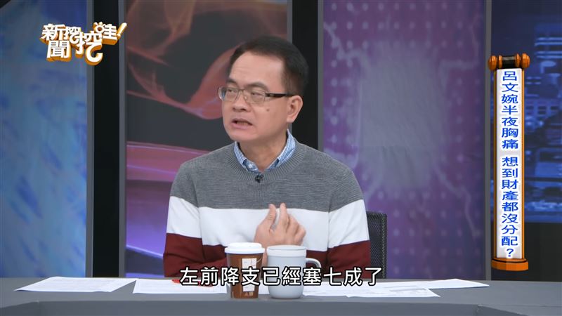 鄭弘儀透露左前降支已經塞七成了。（圖／翻攝自新聞挖挖哇YouTube）