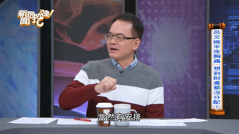 鄭弘儀說當然有安排財產分配。（圖／翻攝自新聞挖挖哇YouTube）