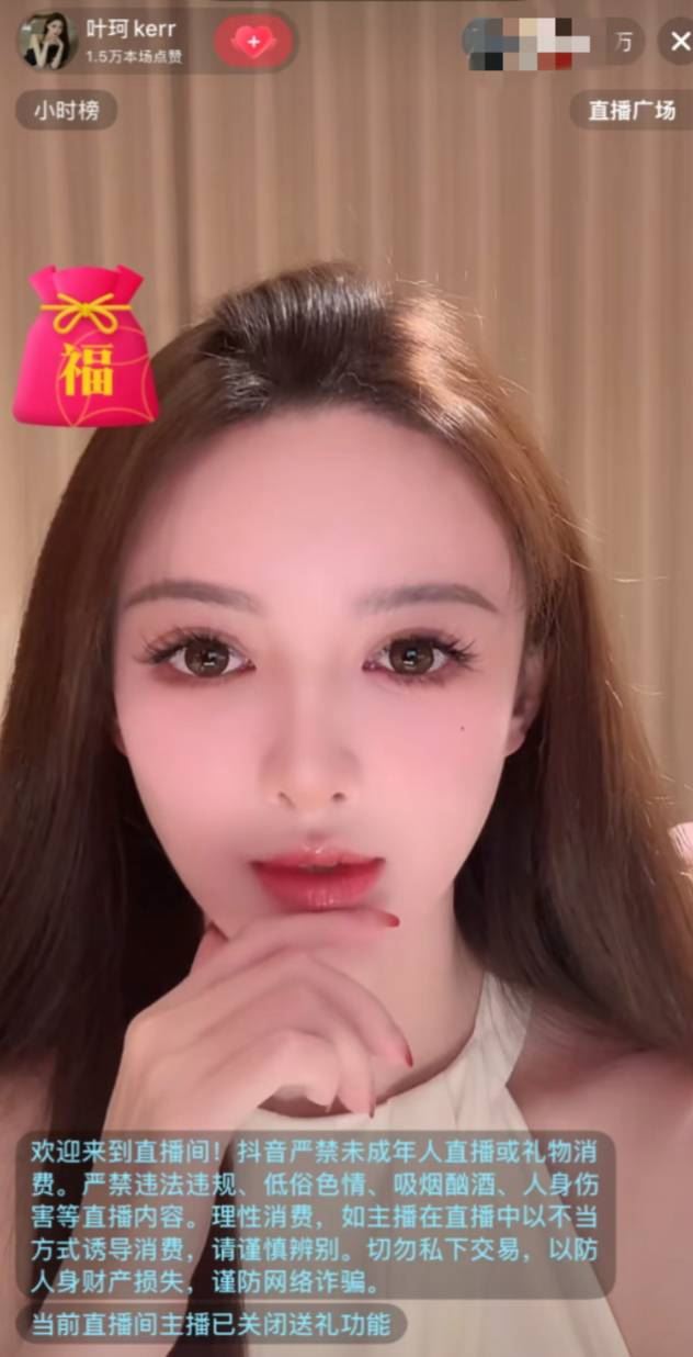 葉珂退網8個月,復出直播掀起關注。(圖/翻攝自小紅書)