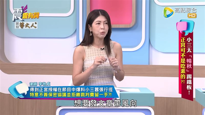 李怡貞透露官司細節。（圖／翻攝自震震有詞YouTube）