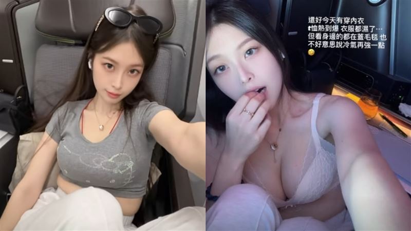 辣模美胸撐爆短T　機上熱到脫衣看光震憾