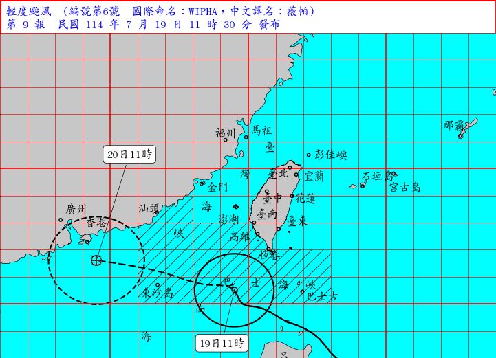 第六號颱風「薇帕」雖未直接侵台，但其強勁的外圍環流持續影響台灣。（翻攝氣象署網站）