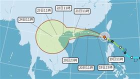 ▲第六號颱風「薇帕」。（翻攝氣象署網站）