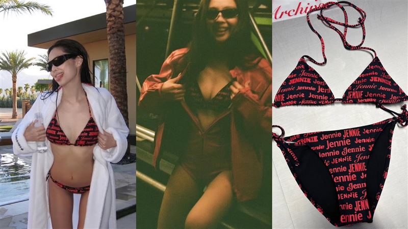 Jennie扯衣解放UU　泳衣遭起底全球僅1件