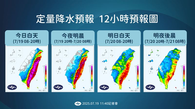 雨量預測（圖／翻攝自中央氣象署）