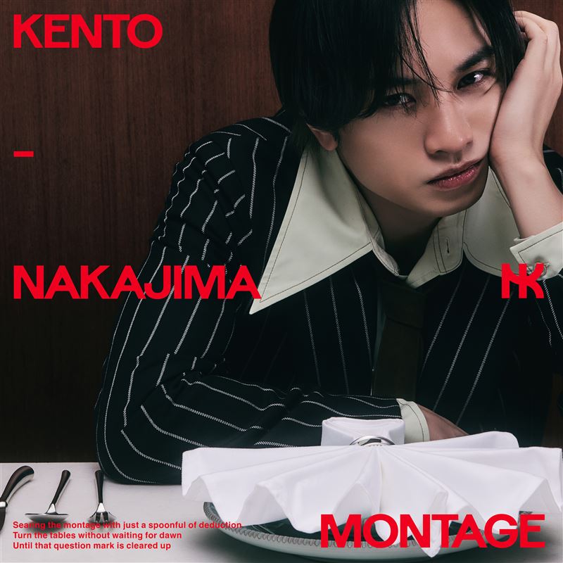 中島健人以個人名義推出的首張單曲〈MONTAGE〉正式發行。(圖/大鴻藝術BIG ART提供)