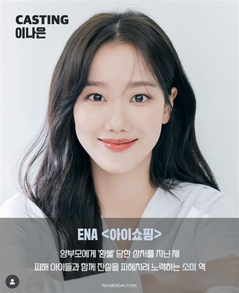 李娜恩於新劇中演出遭遺棄的孤兒。（圖／翻攝自李娜恩 IG）