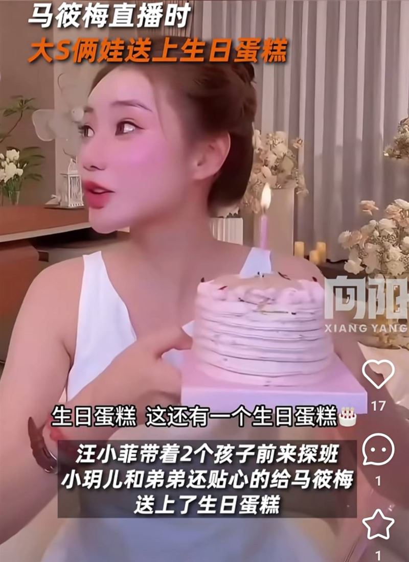 馬筱梅喜收汪小菲子女送的禮物。(圖/翻攝自小紅書)