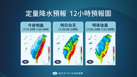 氣象署14:30記者會（圖／氣象署）