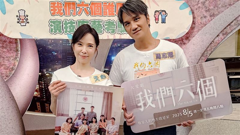 大愛劇《我們六個》天心、馬志翔上型男大主廚宣傳。（圖／大愛提供）