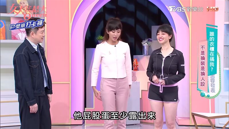 薔薔覺得高嘉瑜露得還不夠。(圖/翻攝自女人我最大YouTube)