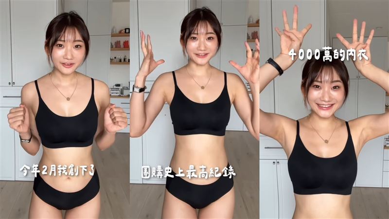 愛莉莎莎內衣賣了4000萬。(圖/翻攝自愛莉莎莎IG)
