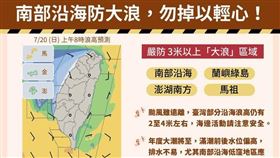 氣象署17:30記者會（圖／氣象署）