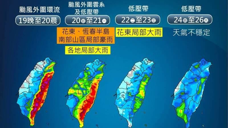 薇帕離去雨仍炸3地 下週恐大潮、新颱夾擊