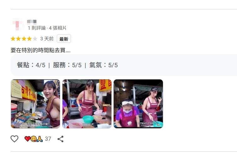 鹽酥雞攤在Google評論引發熱議。(圖/翻攝自Google網站)