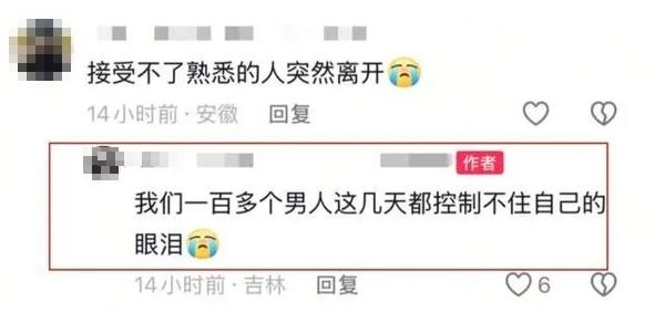 「哈雷小姨」的車友們哭成一片。（圖／翻攝自微博）
