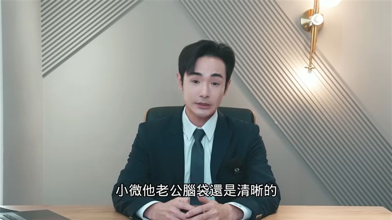 八炯說小微老公腦袋清晰。（圖／翻攝自八炯YouTube）