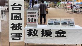 台南,日本,募款,黃偉哲,颱風,丹娜絲
