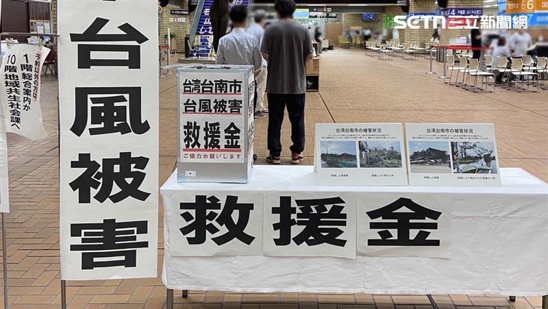 跨海送暖台南！日本友誼市設攤替風災募款