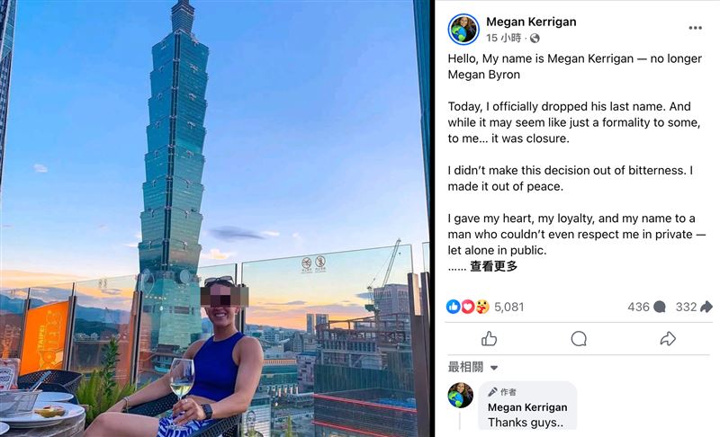 外媒踢爆假帳號,照片也是盜用。(圖/翻攝自Megan Kerrigan臉書)