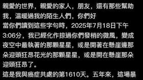 ▲化療40次　抗癌網紅病逝！年僅22歲　對抗病魔1610天遺言曝（圖／翻攝自抖音@呆呆羊） 