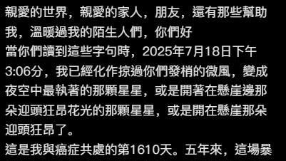 22歲抗癌網紅病逝　遺言惹哭眾人