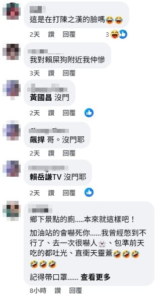 網友留言。（圖／翻攝自罔腰臉書）