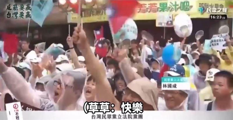 林國成侮辱國家元首,台下小草興奮吶喊。(圖/翻攝自民眾之聲YT)
