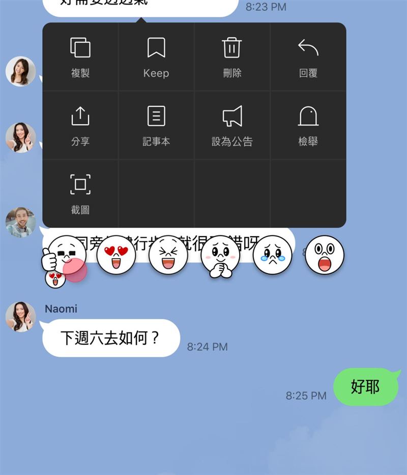 LINE聊天室中，訊息「表情回覆」的功能，將擴大使用到LINE相簿。（圖／翻攝自LINE官網）