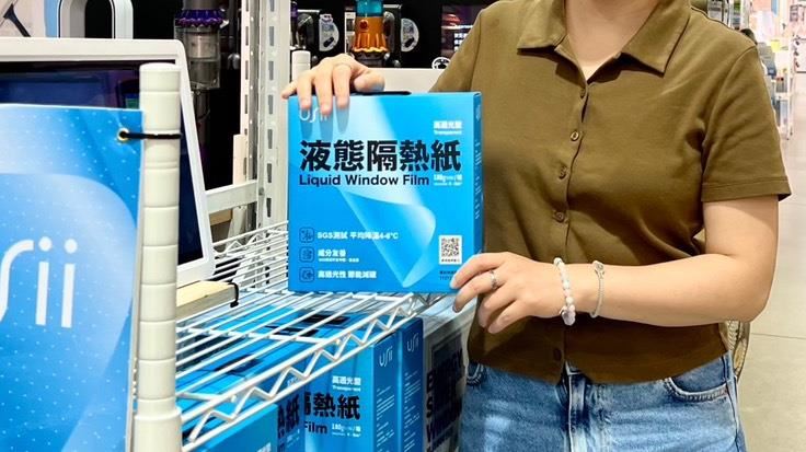 特力屋指出，居家使用遮光窗簾加上液態隔熱紙，最高可降溫達6度。（圖／特力屋提供）