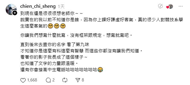 徐國能的反省文獲簡奇陞親回應：「到現在還是很想老師。」（圖／翻攝自Threads@kneng0607）