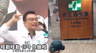 小草失控！民進黨中央黨部遭蛋洗：已報警