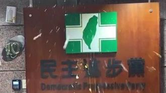 民進黨辦公室門口丟雞蛋　警鎖定2男犯案