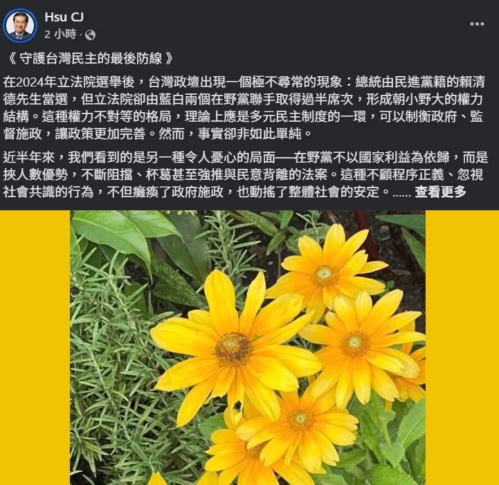 全聯前總裁深夜發文,表態挺罷免。(圖/翻攝自徐重仁臉書)
