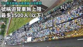 ▲四叉貓估算「這場人數極限就1500人」。（圖／翻攝自四叉貓Threads）

