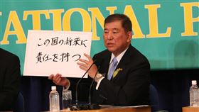 日本自民黨總裁、首相石破茂日本參議院選舉將於20日投開票，8個政黨黨主席2日出席在日本記者俱樂部主辦的辯論會，自民黨總裁（黨主席）、首相石破茂舉出寫著「要為這國家的將來負責」的政見牌。中央社記者楊明珠東京攝　114年7月19日