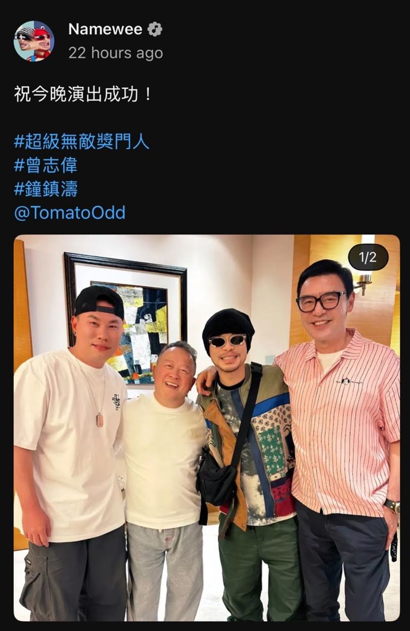 黃明志(右二)日前與鍾鎮濤(右一)、曾志偉合影引發風波。(圖/翻攝自Threads)