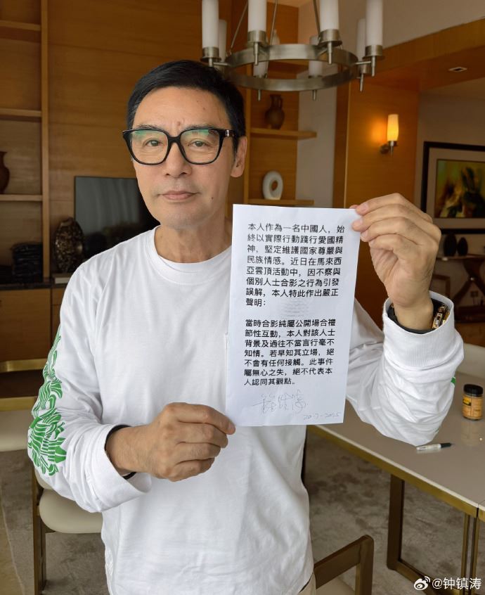 鍾鎮濤與黃明志的合照被香港網友舉報,讓他緊急發聲明表達愛國立場。(圖/翻攝自微博)