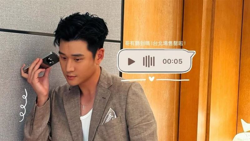 9月攻蛋「4萬張票被搶光」周興哲感動發聲