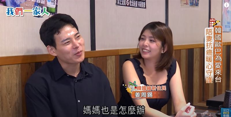 姜周錫（左）為愛來台，和妻子一起開了一間餐廳