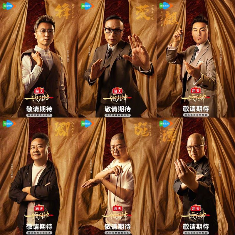 中國綜藝節目挨轟是抄襲韓國《黑白大廚》。(圖/翻攝自微博)