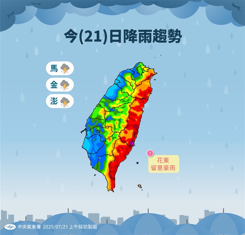今日花東留意豪雨。(圖/氣象署)