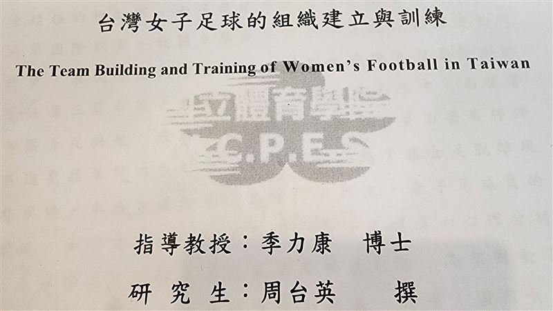 獨家／周台英19年前碩士論文曝他轟太諷刺
